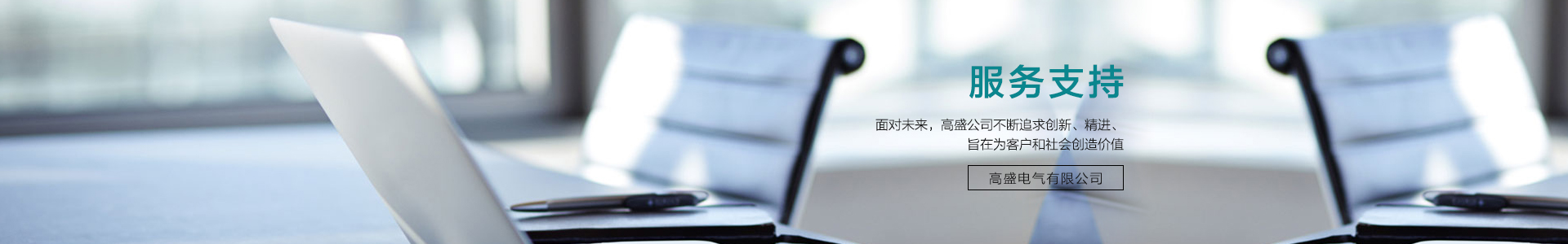杭州鴻雁電力電氣有限公司-新聞動(dòng)態(tài)